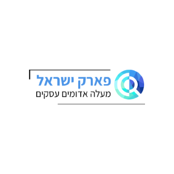 אברהם שטרית מהנדס חשמל פארק ישראל