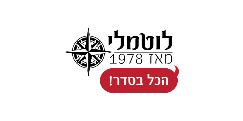 לוגו לוטמלי תעשיות פלסטיק בע"מ פארק ישראל מעלה אדומים
