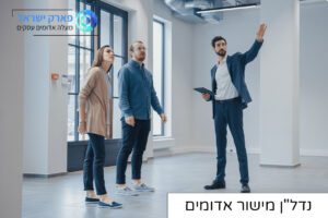 נדלן מישור אדומים